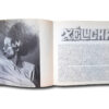 Image of the book: Barry Humphries: Bizarre (Elek Books Limited 1965)
