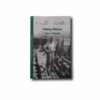 Hilding-Ekelund-i-Karis-kansi Image of the book Hilding Ekelund i Karis – Karjaalla