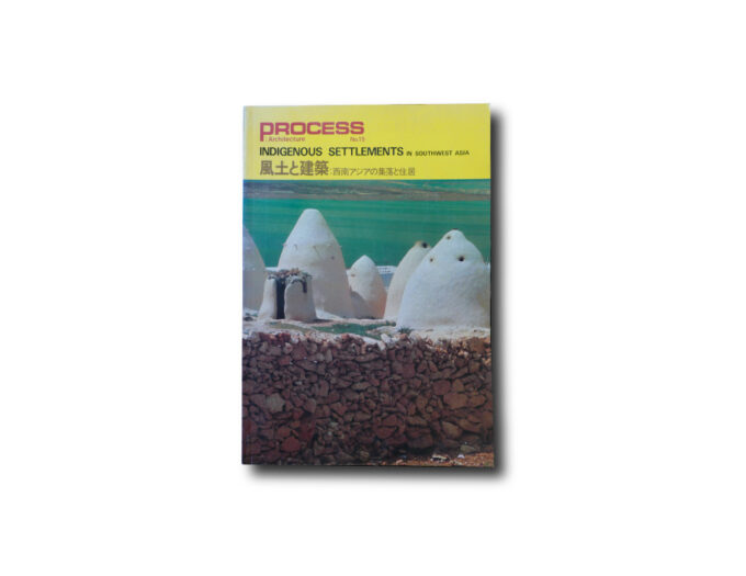 Image of the book Process Architecture 15