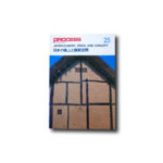 Image of the book Process Architecture 25