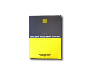 Image of the book Arkkitehti Aarne Ervin moderni