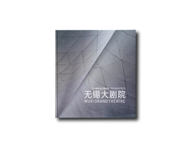 Cover of the book about Wuxi Grand Theatre, Chinese/English edition