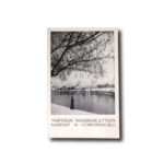 Image of the book Tampereen rakennuskulttuuri