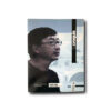 Image of the book El Croquis 123 / 2004 Toyo Ito 2001–2005