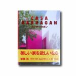 Image of the book Casa Barragan
