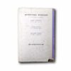 Art-and-Technics-Gunnar-Asplund-taka