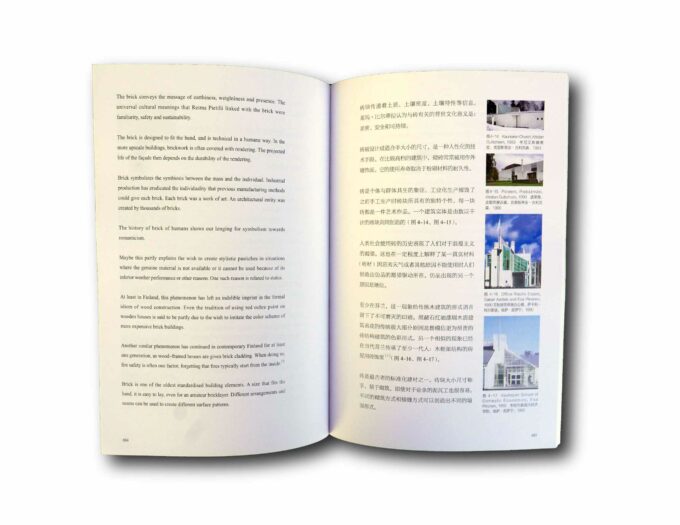 Architecture-and-Materials-建筑与材料-auk