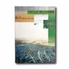 Helsinki-City-in-the-Forest-kansi Image of the book Helsinki / City in the Forest – ヘルシンキ/森と生きる都市