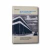 Kaupunkikuvan-muutokset-kansi Image showing the book Kaupunkikuvan muutokset