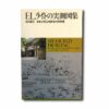 Measured-Drawing-FLW-in-Japan-kansi Image showing the book Measured Drawing: Frank Lloyd Wright in Japan