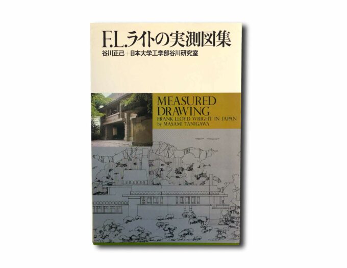 Measured-Drawing-FLW-in-Japan-kansi Image showing the book Measured Drawing: Frank Lloyd Wright in Japan