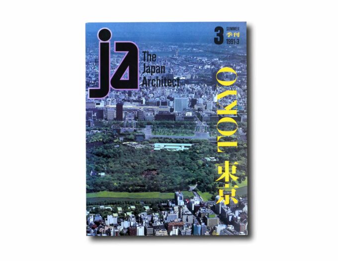 JA-1991-3-Tokyo-kansi Image showing the book JA The Japan Architect 1991–3 Summer: Tokyo