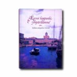 Image showing the book Kasvoi kaupunki ympärillämme – Kolmen sukupolven Helsinki