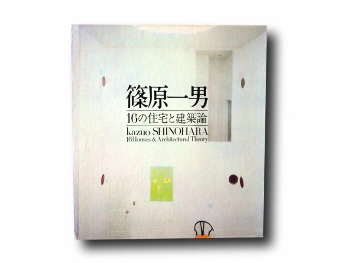 Photo showing a sample spread of the book Kazuo Shinohara: 16 Houses & Architectural Theory
