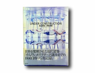 Photo showing the book Under Construction: Naoya Hatakeyama + Toyo Ito