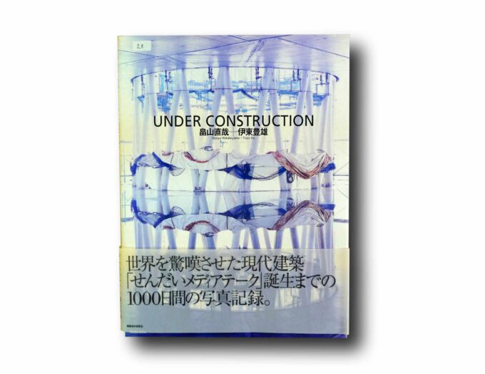 Photo showing the book Under Construction: Naoya Hatakeyama + Toyo Ito